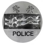 圆形电击防暴盾牌