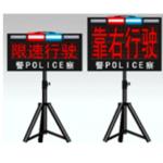 便携式led显示屏临时检查牌